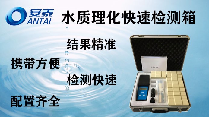 水质检测,水质检测仪,水质理化检测仪